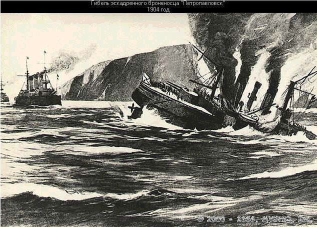 Death of the "Petropavlovsk"
